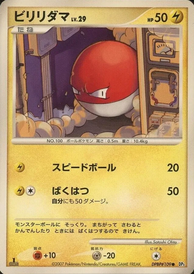 Japanese Shining Darkness Voltorb Pokémon card